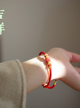 2025八股辫本命年红绳男女手链可加金饰穿珠纯手工生肖蛇编织手绳