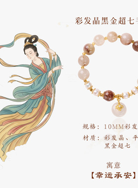 彩发晶黑金超七手链串珠女天然水晶淡水珍珠白玉髓平安扣手串