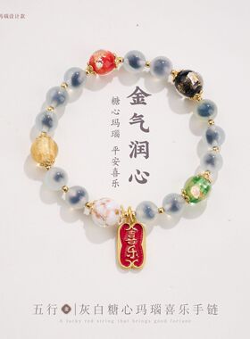 五行糖心玛瑙金箔琉璃手链串珠女轻奢感溏心玛瑙手串手饰