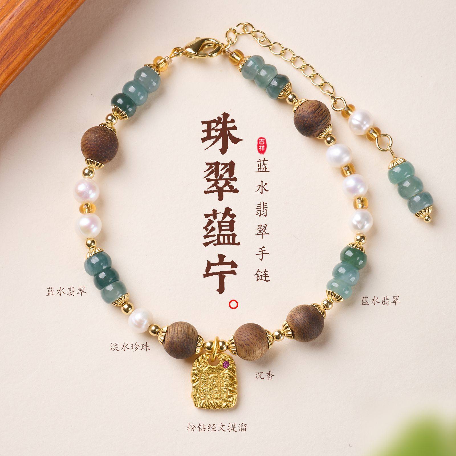 沉香蓝水翡翠粉钻经文手链串珠女轻奢感文玩佛珠手串手饰,饰品/流行首饰/时尚饰品新,手链,淘宝优惠券,粉丝福利购,淘宝优惠卷