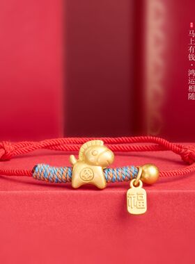 2026马年手工编织本命年红绳新年好运红色手绳手链手串礼物