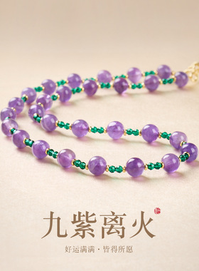 工厂直供天然8mm紫水晶项链女九紫离火感水晶项链锁骨链