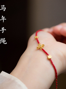 2026马年金刚杵手链女新中式国风高颜值手绳红色本命年琉璃手链