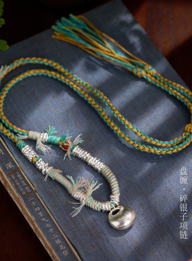 藏式手搓棉线钱袋子项链女盘缠碎银手工编织名族风挂坠毛衣链