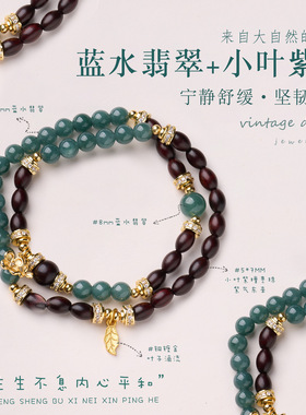 蓝水翡翠小叶紫檀双圈手链串珠女士轻奢感首饰手串手饰