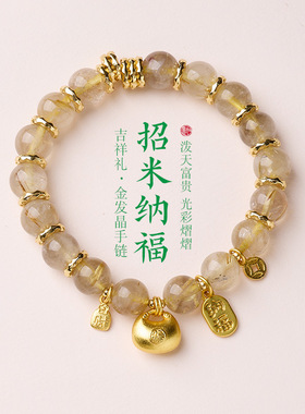 源头工厂天然10mm金发晶手链女盘缠好运平安锁感水晶手串