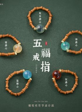 橄榄核竹节糖心玛瑙戒指女新中式小众感饰品情侣手饰戒子