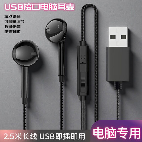 长线入耳式有线电脑手机耳机