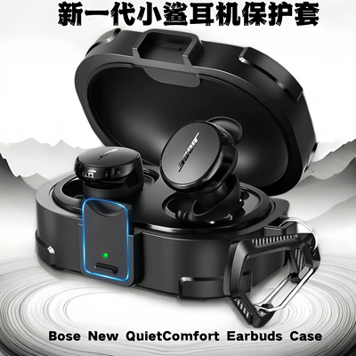 新一代小鲨防摔耳机壳