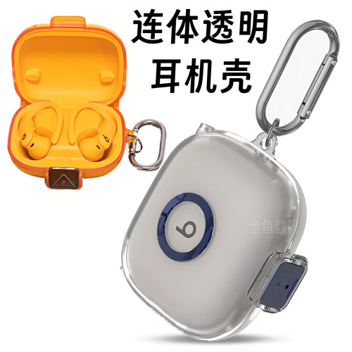 连体透明powerbeatsPro2耳机壳