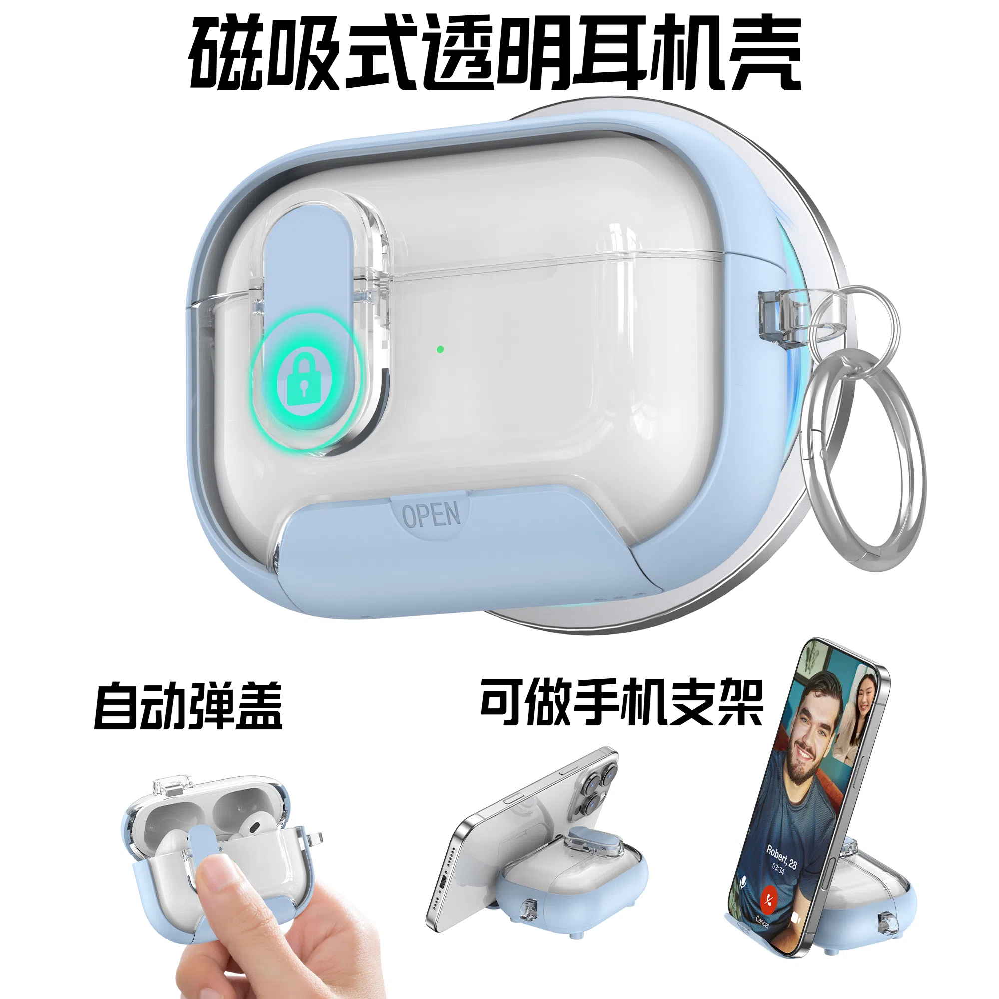 自动弹盖airpodspro2耳机壳创意支架AirPods4保护套磁吸充电airpods4代耳机套透明AirPodspro软壳锁扣防尘