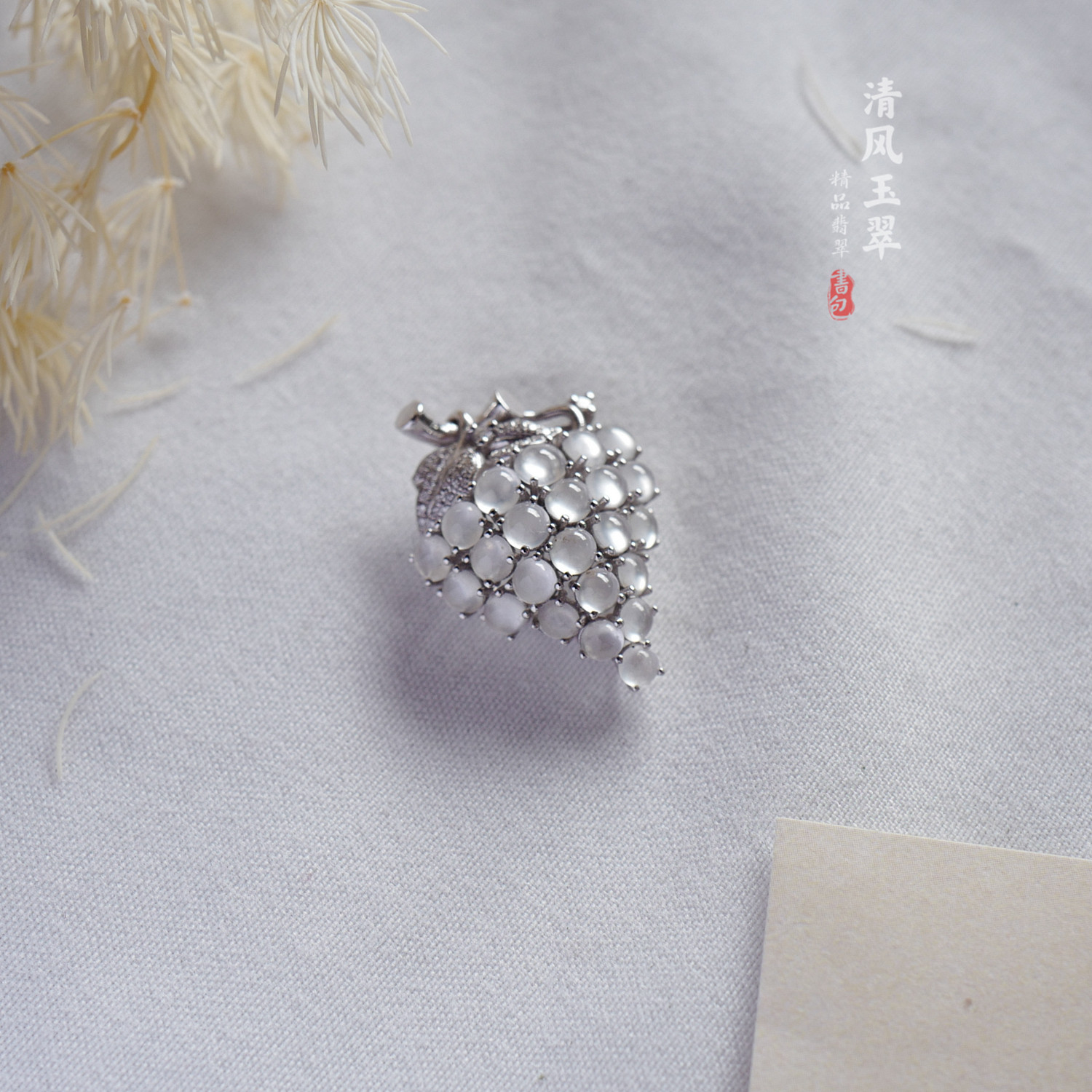 清风玉翠 18K金群镶小白蛋 葡萄项坠吊坠 缅甸天然A货翡翠