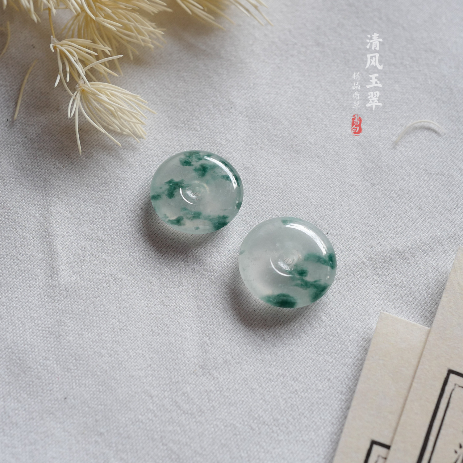 清风玉翠  飘花平安扣一对 耳饰耳坠 缅甸天然A货翡翠裸石 WX04