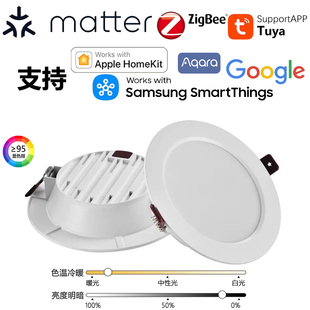 智能matter筒灯支持Applehomekit直连 谷歌 aqara三星嵌入式绿米
