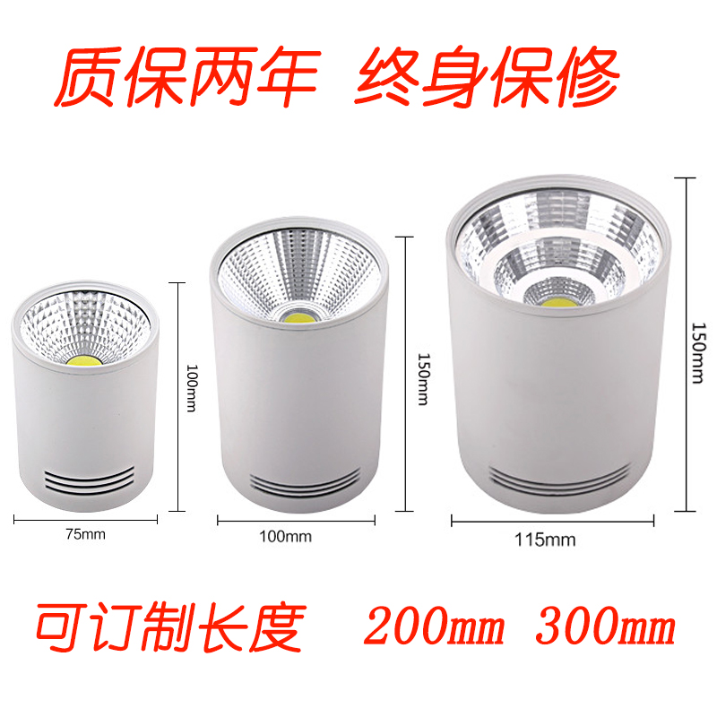 明装射灯明装筒灯免开孔led吸顶