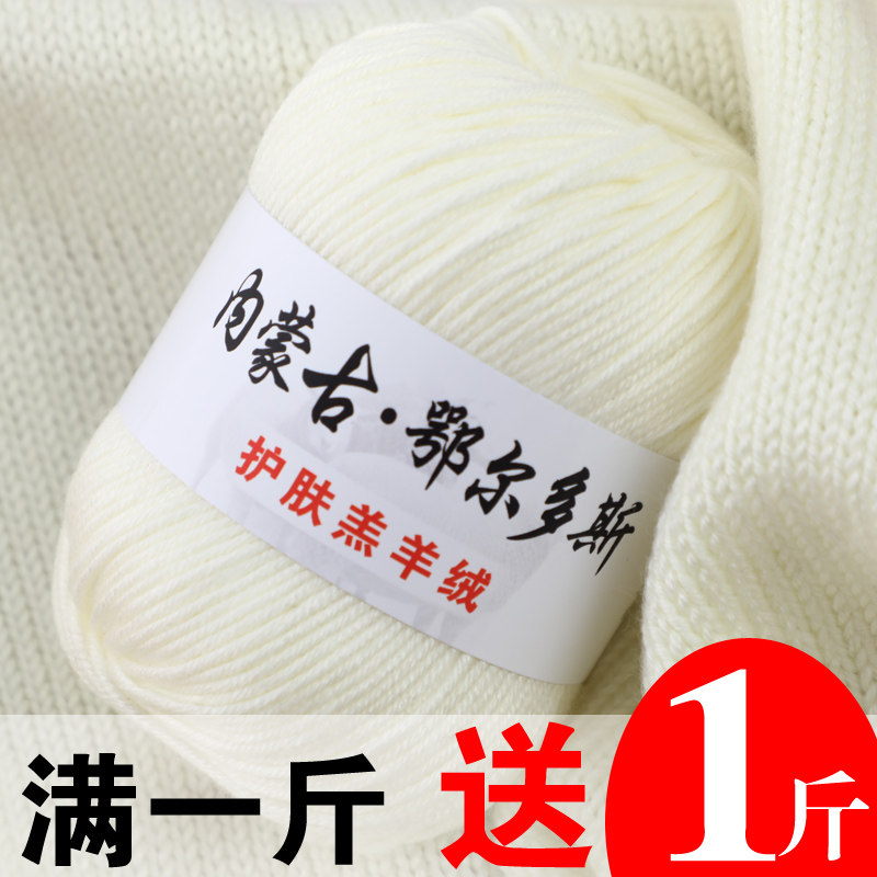 羊绒线正品宝宝婴儿童中粗牛奶棉毛线团手工编织羊毛线围巾钩针线