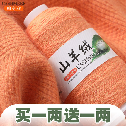 羊绒线正品山羊绒100%羊绒毛线手工编织围巾线羊毛线特级机织羊绒