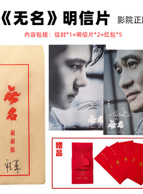 王一博《无名》Imax海报