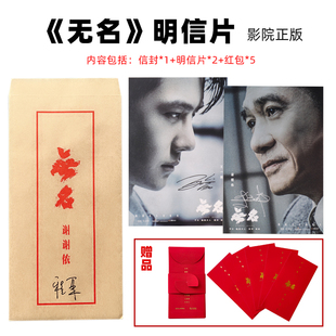 王一博《无名》《长空之王》官方正版电影周边IMAX海报明信片红包