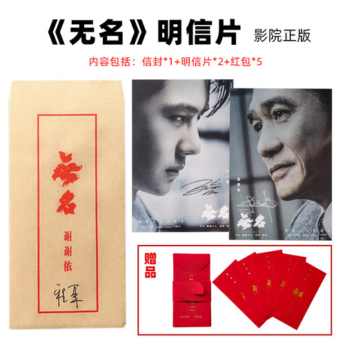 王一博《无名》Imax海报