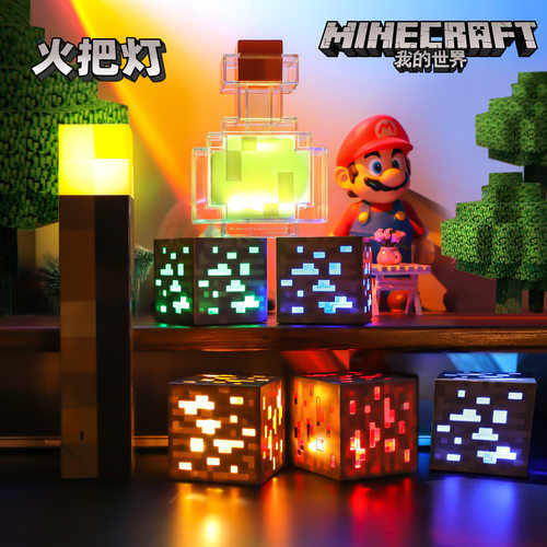我的世界变色火把灯发声苦力怕
