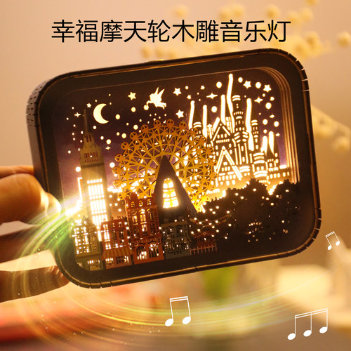 迪士尼城堡木雕音乐灯八音盒旋转摩天轮小夜灯文创女友生日礼物