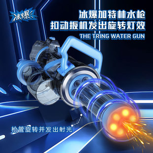 冰爆加特林电动连发大容量呲水枪打水仗高颜值全自动黑科技水枪