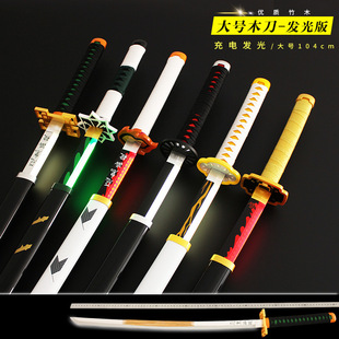 鬼灭之刃发光日轮刀COS表演道具我妻水柱炎柱儿童带灯玩具模型