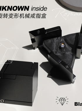 铝合金动能戒指盒旋转机械盒变形盒首饰盒求婚炫酷魔方创意盒现货