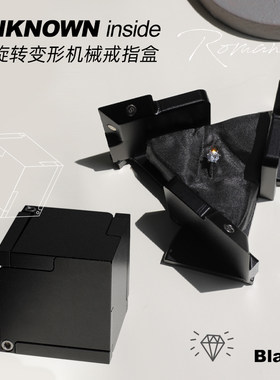 铝合金动能戒指盒旋转机械盒变形盒首饰盒求婚炫酷魔方创意盒现货