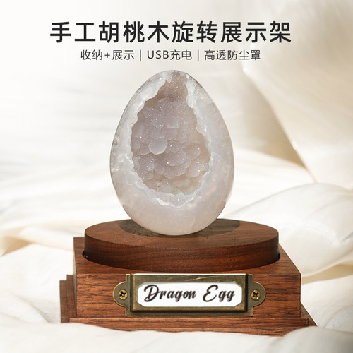 原创手工电动转盘胡桃木底座静音旋转水晶龙蛋矿石标本盲盒陈列