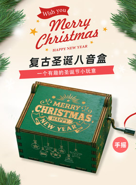 复古手摇八音盒圣诞小礼物