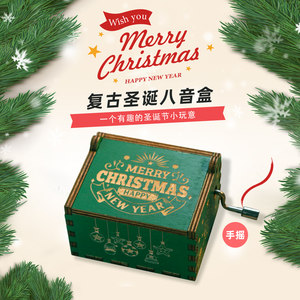 复古手摇八音盒圣诞小礼物