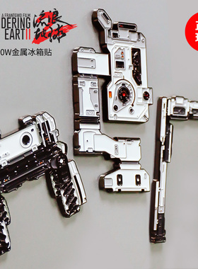 亏本清仓正版流浪地球2周边笨笨狗/550W/门框机器人金属冰箱贴