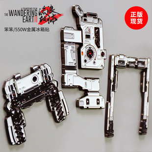 门框机器人金属冰箱贴 550W 亏本清仓正版 流浪地球2周边笨笨狗