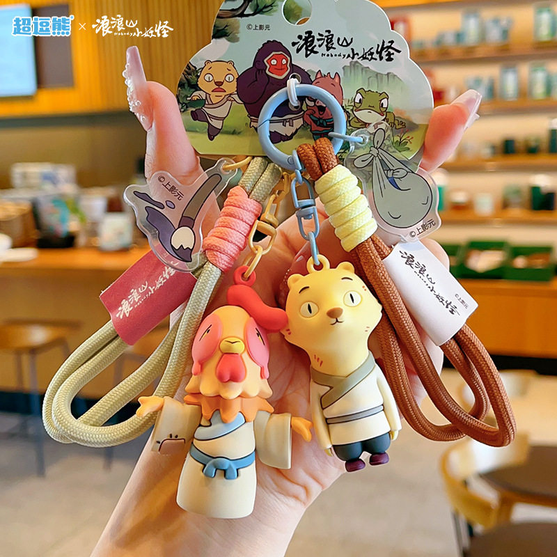 正版浪浪山小妖怪小猪妖公鸡画师蛤蟆猩猩玩偶钥匙扣包包挂件礼物