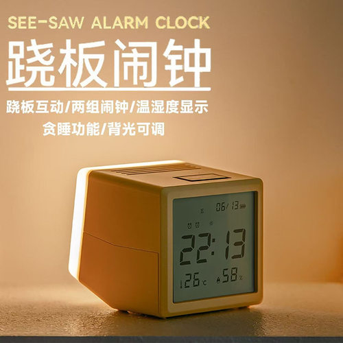 超实用闹钟+小夜灯+温度湿度显示