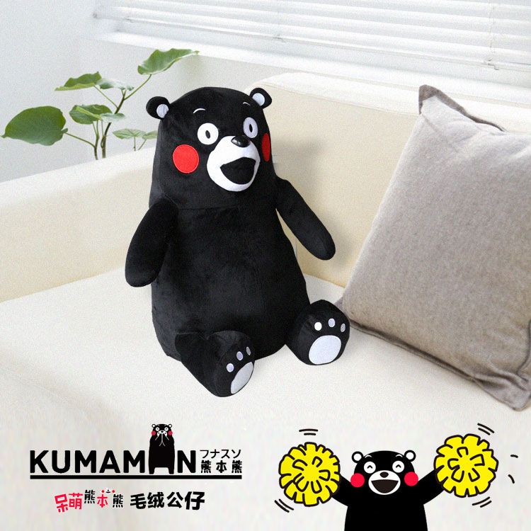 Peluche manga Kumamoto Ours - Ref 2698157 Image 4