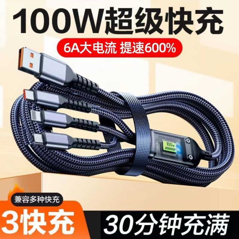 【下单立减50单】三合一数据线超级快充适用安卓华为苹果手机充电