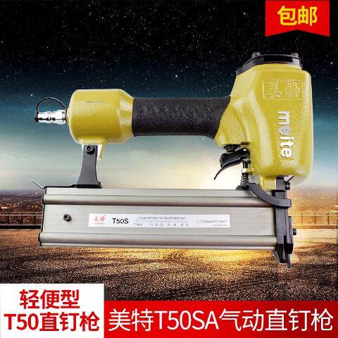 美特T50SA气动直钉枪 50mmT型排钉枪 美特5公分直钉枪订木材木板