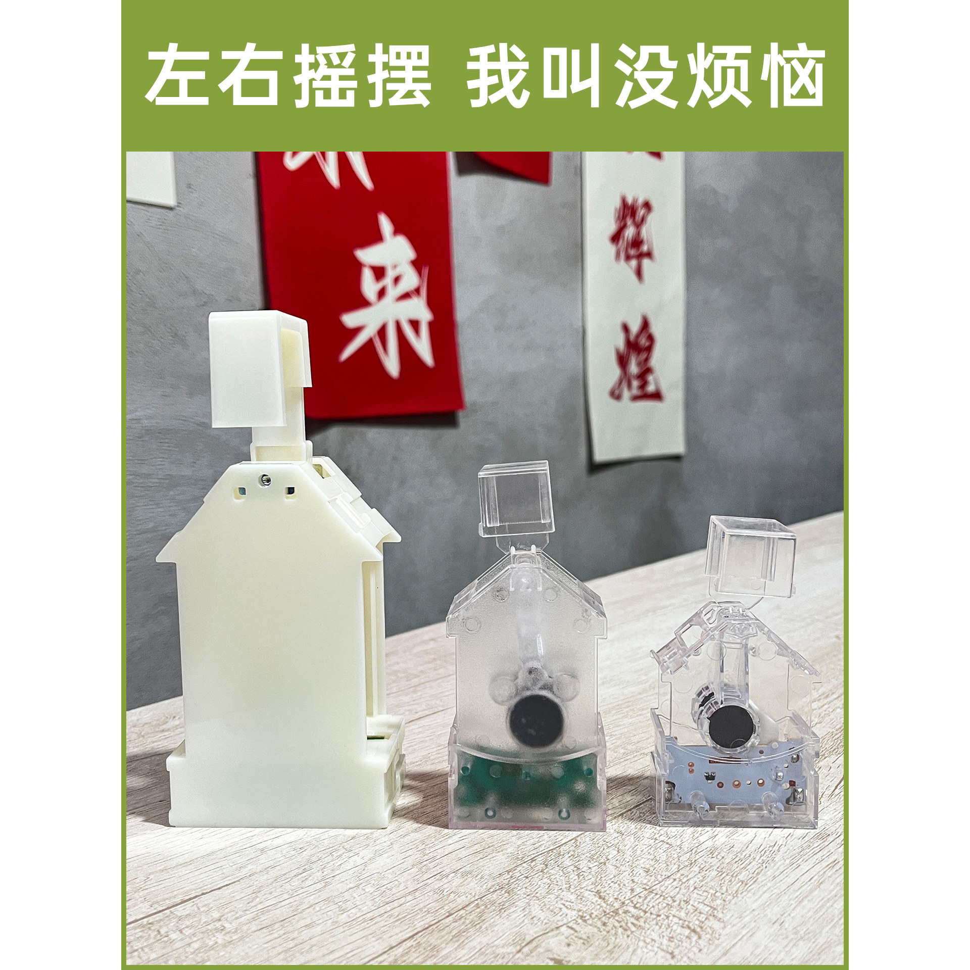 摇摆器广告促销展示宝宝生日摇头图片