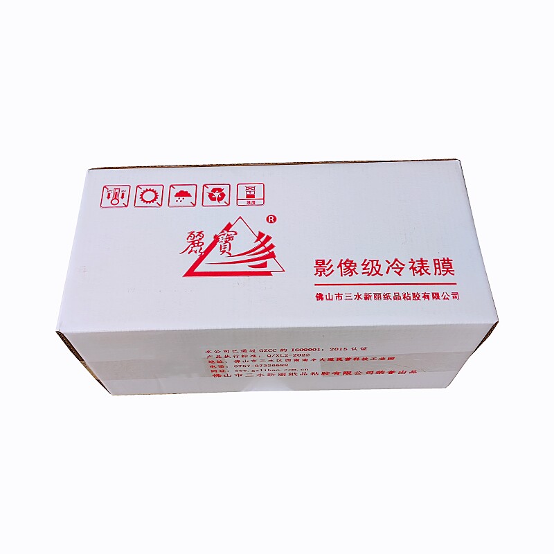 丽宝冷裱膜透明1#317亮膜细磨砂8#十字纹12.5 25寸卷筒相纸影楼膜