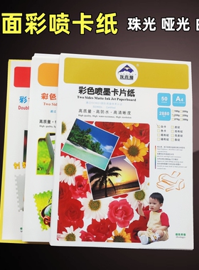 埃克曼a4彩喷名片纸250g270g300克a3双面珠光喷墨白卡纸浅黄布纹