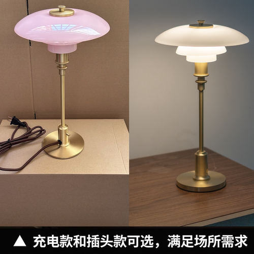 复古ph3简约客厅艺术意大利北欧中古酒店卧室便携式充电黄铜台灯