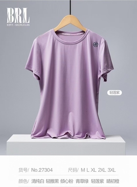 宝罗兰冰丝速干t女士夏季凉爽短袖 半袖T恤