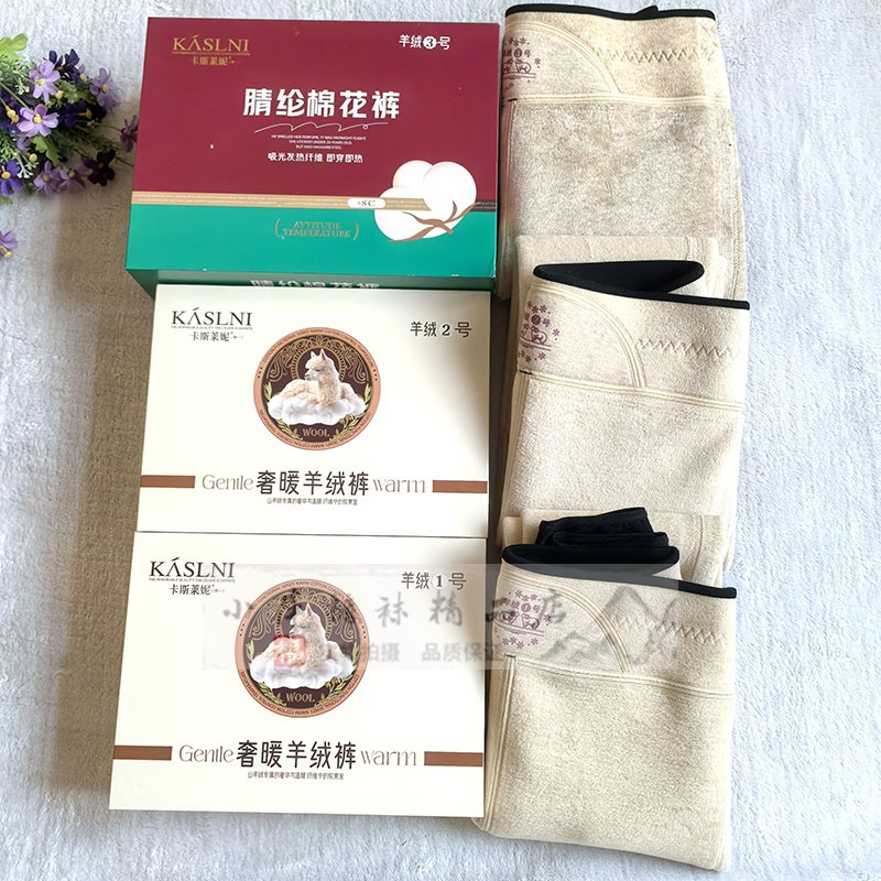 卡斯莱妮加绒加厚保暖裤8570羊绒裤高腰蚕丝裤羽绒保暖打底裤8576