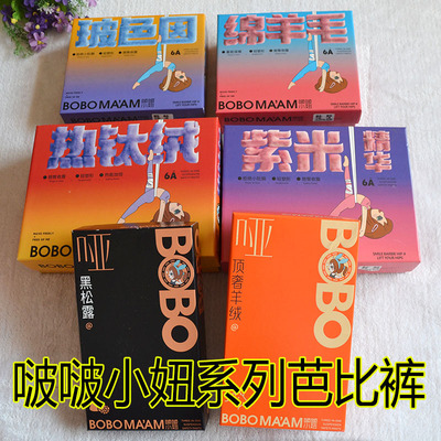 翘小姐/啵啵小妞打底裤7903高腰显瘦果冻腰瑜伽裤加绒加厚鲨鱼裤