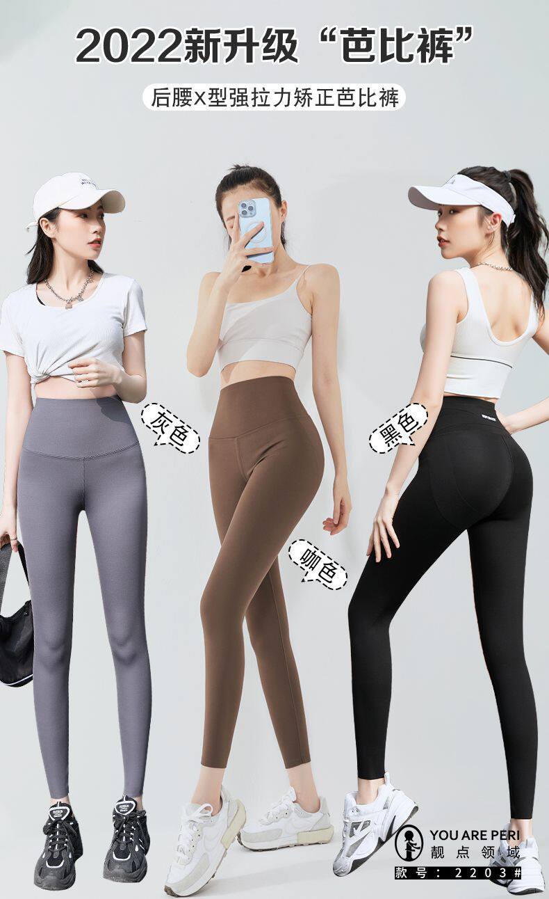 靓点领域芭比裤2203加绒后x形高腰收腹提臀鲨鱼裤外穿瑜伽裤2261