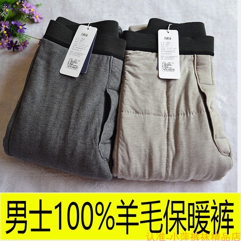 羊毛加厚北方男士保暖裤高腰裤