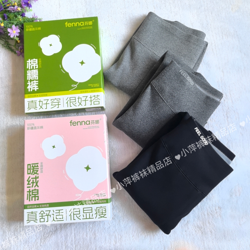 正品芬娜细条纹棉面加绒裤8359高腰收腹九分打底裤8360瑜伽裤